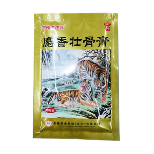 麝香壮骨膏10贴镇痛膏药贴消炎风湿膏东陵老虎膏老牌子有两只老虎