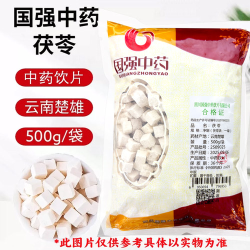 国强茯苓中药材正品官方旗舰店中药饮片干货500g泡水泡茶中国药典