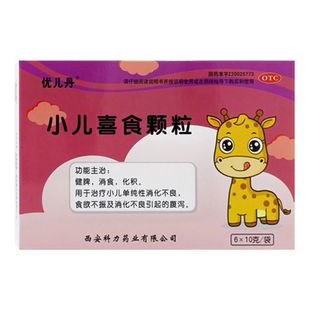 优儿丹 小儿喜食颗粒6袋健脾消食化积小儿消化不良食欲不振腹泻