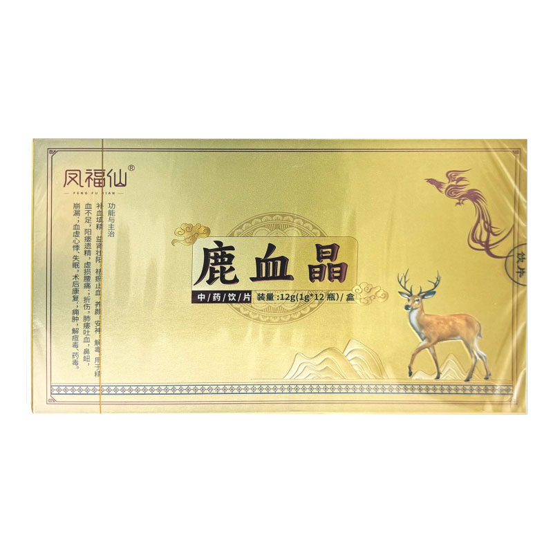 凤福仙鹿血晶12瓶中药材中药饮片药房直发正品官方旗舰店