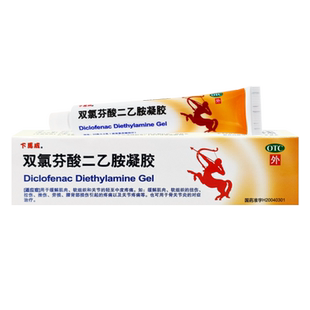 下马威 双氯芬酸二乙胺凝胶20g缓解肌肉软组织关节疼痛骨关节炎
