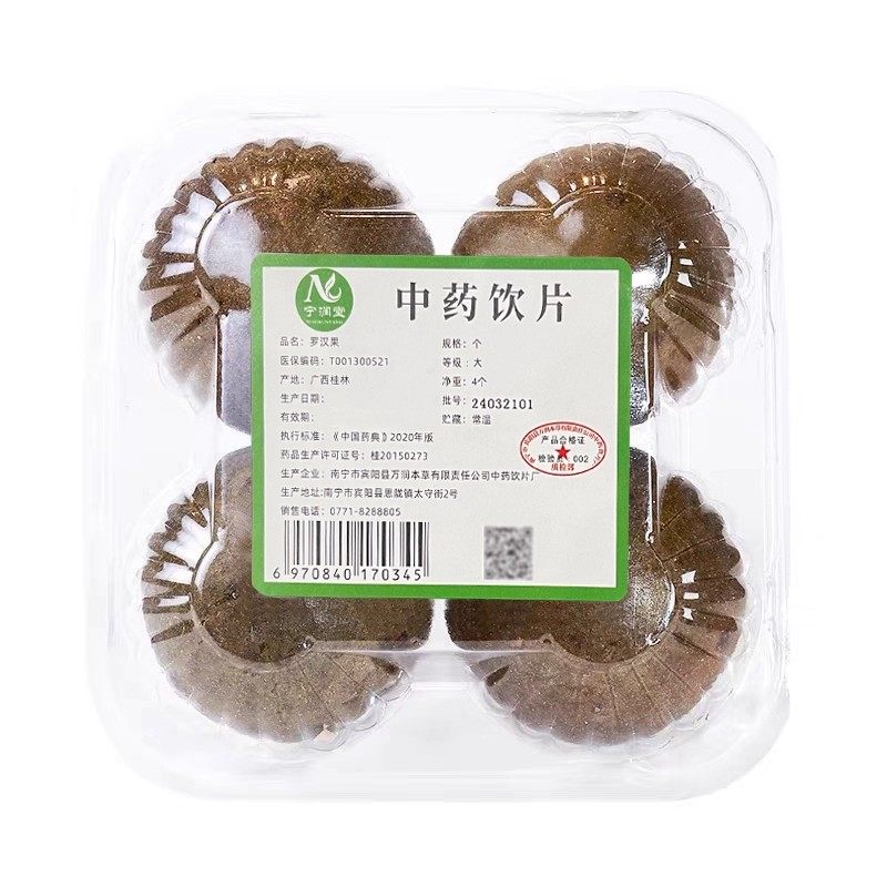 罗汉果干果4个大果正品旗舰店,OTC药品/国际医药,植物类饮片,淘宝优惠券,粉丝福利购,淘宝优惠卷