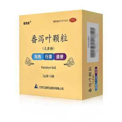 番捷通 番泻叶颗粒(无蔗糖) 3g*6袋/盒 泻热行滞通便便秘官方正品