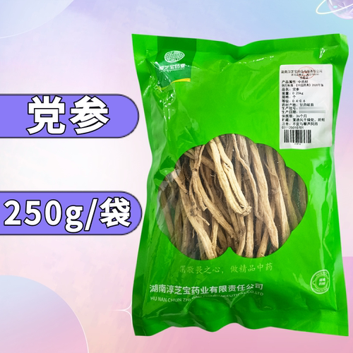淳芝宝党参250g/袋中药材中药饮片药房直发正品官方旗舰店