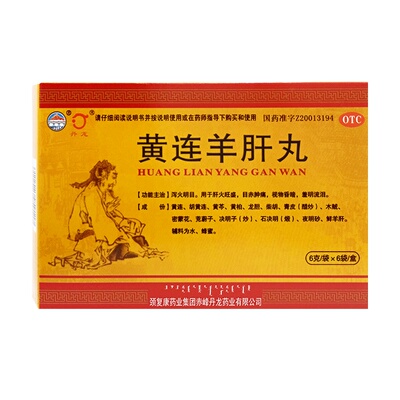 【丹龙】黄连羊肝丸6g*6袋/盒