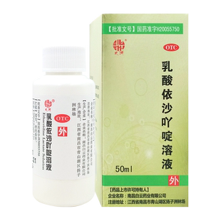 北洲乳酸依沙吖啶溶液50ml丫创口消毒液绿色轻外伤感染官方旗舰店