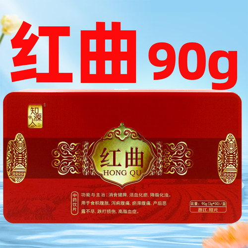 红曲中药饮片3g*30袋中药饮片中药材正品保证官方旗舰店