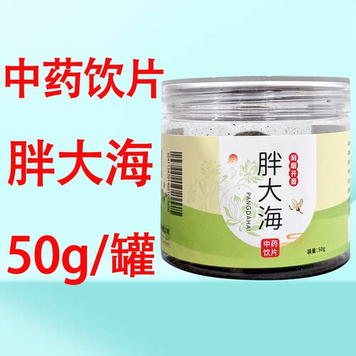 胖大海中药饮片中药材泡水喝正品官方旗舰店正品保证