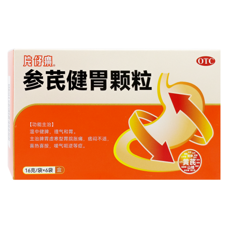 片仔癀参芪健胃颗粒6袋 温中健脾理气和胃主治脾胃虚寒型胃脘胀痛