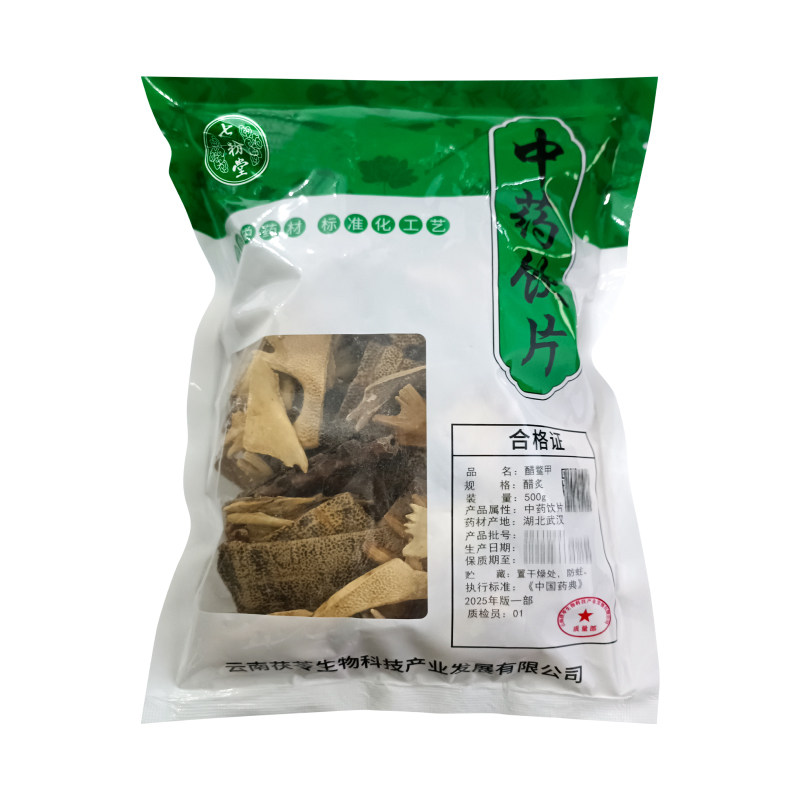 醋鳖甲500g中药饮片中药材纯正鳖壳原材料健康正品大药房旗舰店,OTC药品/国际医药,动物类饮片,淘宝优惠券,粉丝福利购,淘宝优惠卷