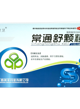 青卫常通舒颗粒6袋滋阴养血润肠通便惯性便秘老年性便秘产后便秘