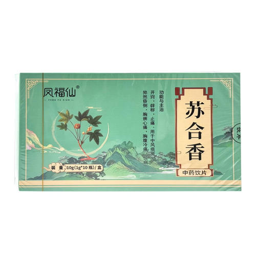 凤福仙 苏合香 10g(1g*10 瓶)/盒