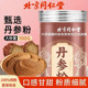 北京同仁堂 正宗山东丹参粉无熏硫纯天然官方官网正品 泡水丹参