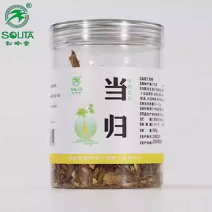 松龄堂当归90g健康正品 官方大药房旗舰店