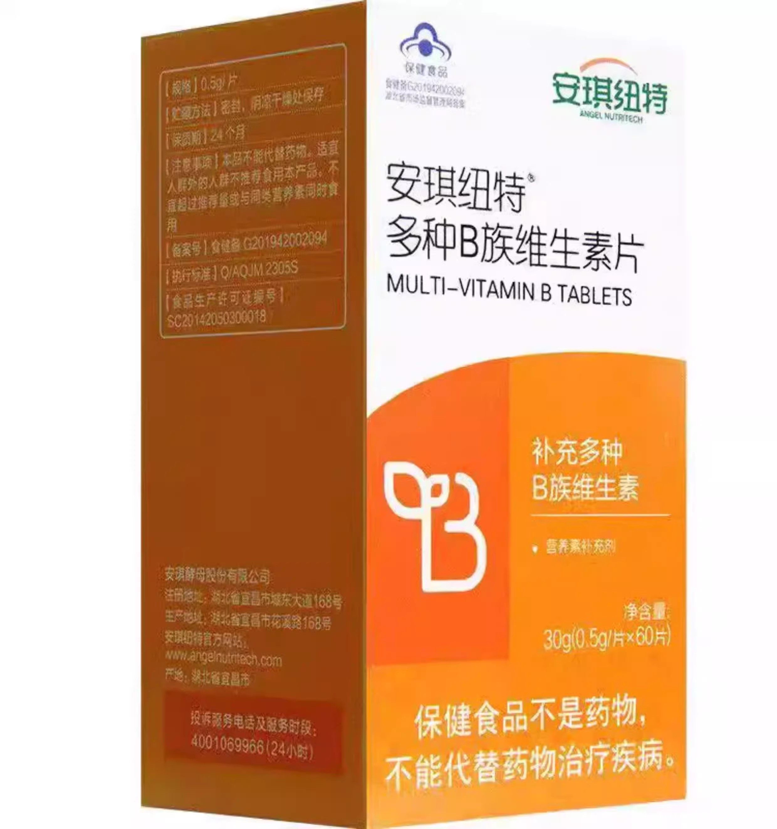 安琪纽特多种B族维生素片60片/盒营养素补充剂补充多种B族维生素,保健食品/膳食营养补充食品,其他膳食营养补充剂,淘宝优惠券,粉丝福利购,淘宝优惠卷