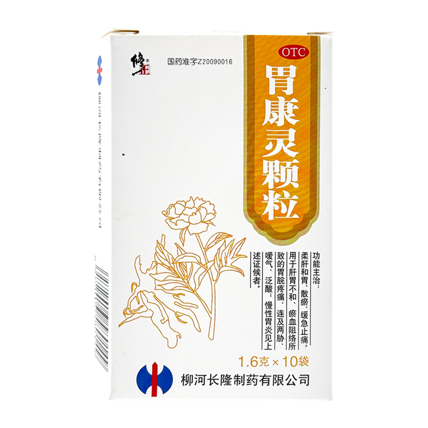 修正胃康灵颗粒10袋柔肝和胃散瘀缓急止痛泛酸慢性胃炎正品旗舰店 - 实物图