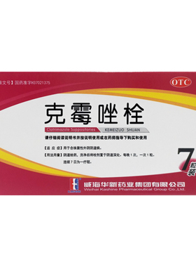 KASHINE 克霉唑栓0.15g*7粒念珠茴性外阴阴道病妇科女性阴道用药