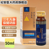 云南白药高原维能口服液养之素三七人参50ml缓解体力缺氧官方正品