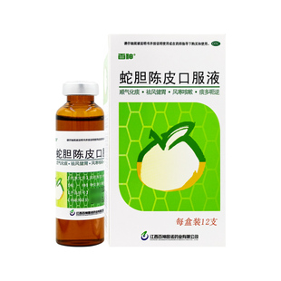 百神蛇胆陈皮口服液12支顺气化痰祛风健胃风寒咳嗽痰多呃逆正品