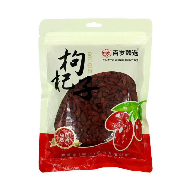 枸杞子250g中药饮片健康正品官方大药房旗舰店百岁臻选,OTC药品/国际医药,植物类饮片,淘宝优惠券,粉丝福利购,淘宝优惠卷