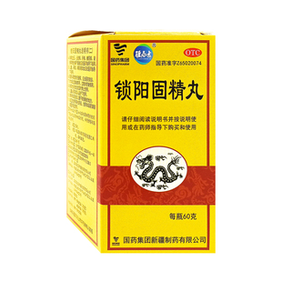 国药集团疆永吉锁阳固精丸60g/盒温肾固精头晕耳鸣遗精早泄旗舰店