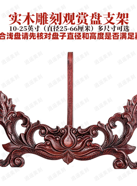 实木中式托架桌面摆放