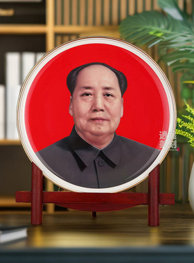 毛泽东画像摆件瓷盘伟人毛主席像瓷盘摆件办公室送领导礼物礼品盒