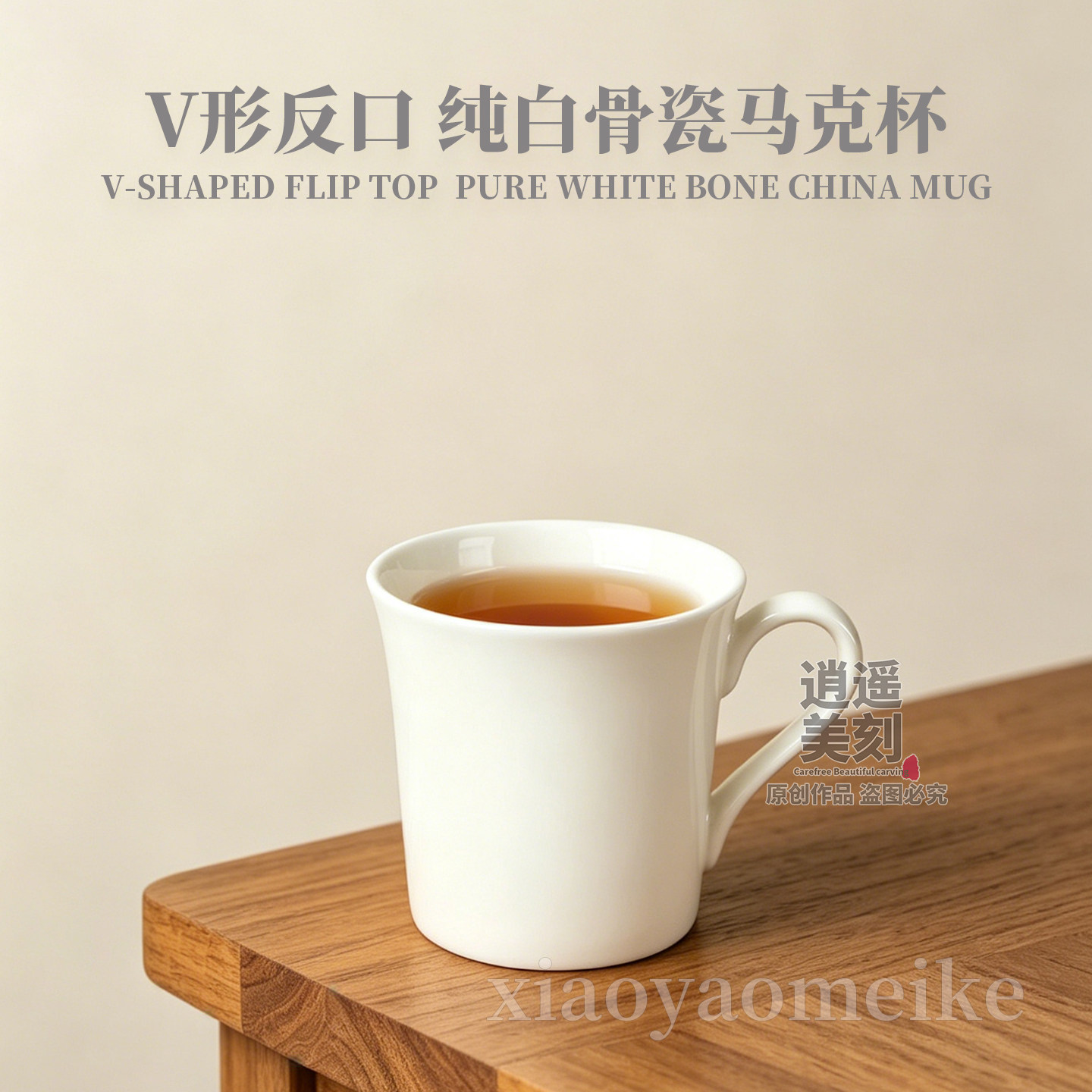 2个/4个纯白骨瓷V形反口马克杯简约水杯单耳把手净面无图咖啡奶杯