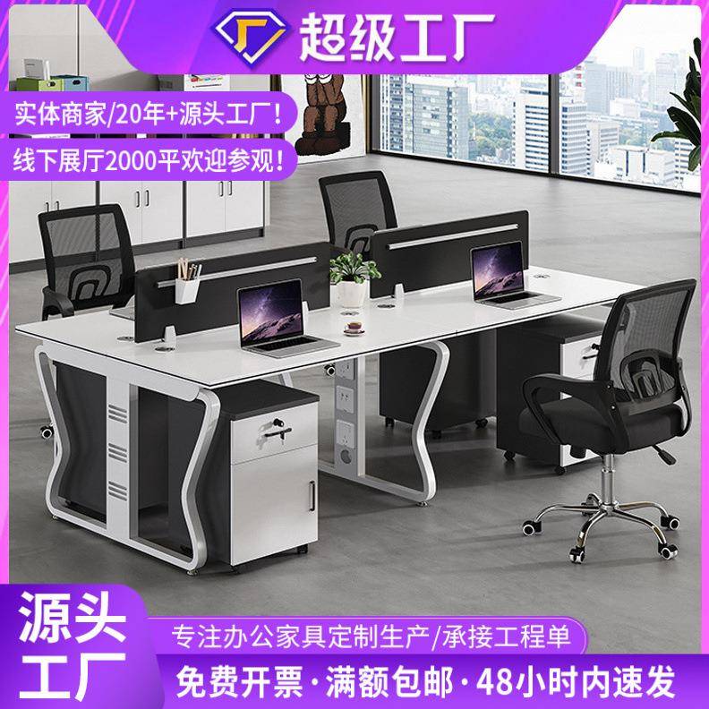 厂家简约现代白色工位职员桌钢制钢架脚屏风卡位财务带侧柜四人位