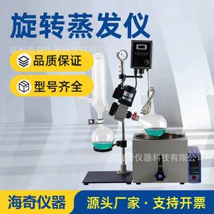 新RE系列手动旋转蒸发仪蒸发浓缩提纯旋蒸仪实验室蒸发仪器结晶蒸