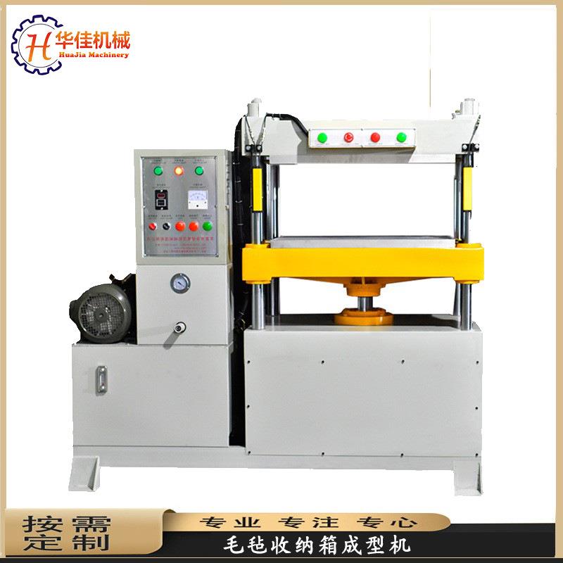 四柱毛毡冷热压成型机猫窝收纳盒灯罩毛毡一体成型机支持定制