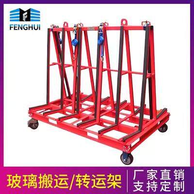 a型玻璃运输架移动重型平板手推拉门窗搬运周转材料运输架子