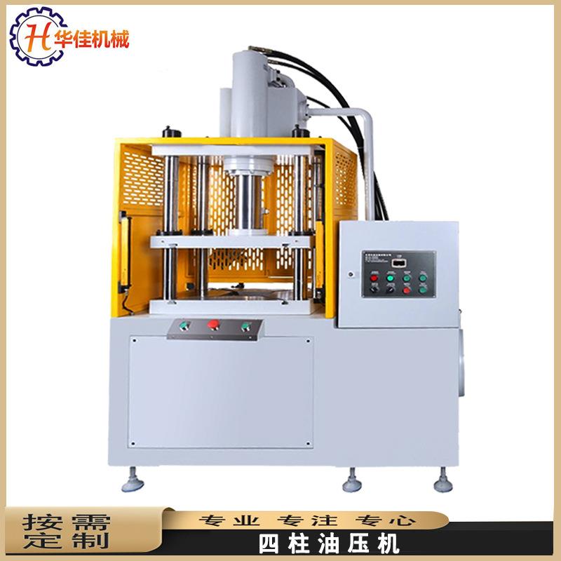 非标定制四柱快速油压切边机铝合金压铸配套油压冲床切边机
