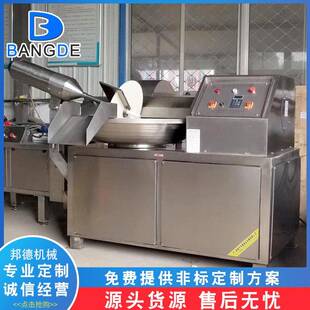 黑椒牛肉丸子斩拌机诸城厂家速冻加工成套机器送工艺绞肉高效量产