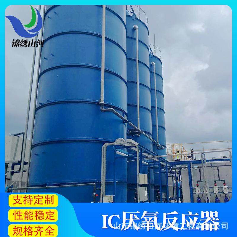 厌氧塔废水成套处理设备酒厂发酵生物膜厌氧设备UASB厌氧反应器,五金/工具,其他机械五金,淘宝优惠券,粉丝福利购,淘宝优惠卷