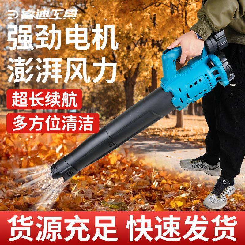 牧田款锂电暴风机得伟吹风机充电鼓风机吹雪机吹尘除尘机工具