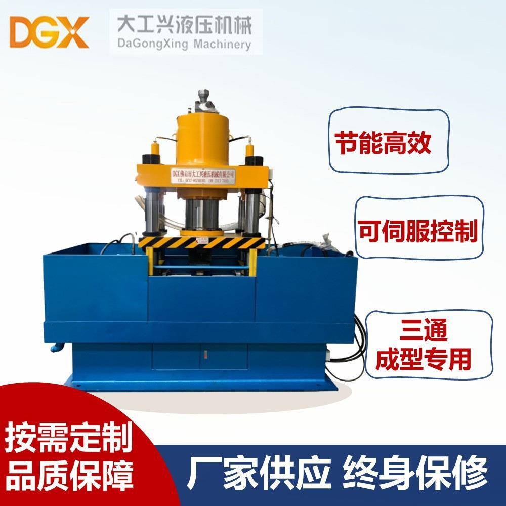 三通内高压液压机厂家直销100吨水胀机钢管三通接头成型水胀机