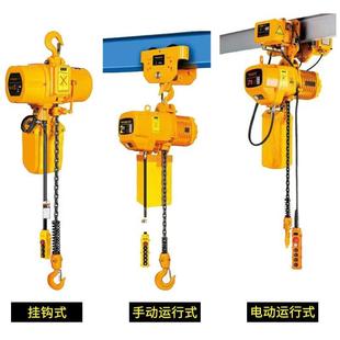 鬼头式 提升起重机吊机 环链电动葫芦80V0.5T1吨2tt5t固定运行款