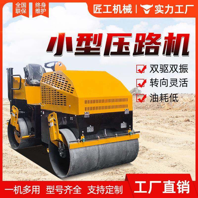 手扶式单钢轮压路机小型震动压路机生产厂家沥青振动滚压路机,搬运/仓储/物流设备,其他起重搬运设备,淘宝优惠券,粉丝福利购,淘宝优惠卷