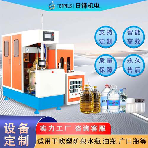 源厂制定5L7L10L一出一pet半自动吹机吹塑机设备矿泉水油