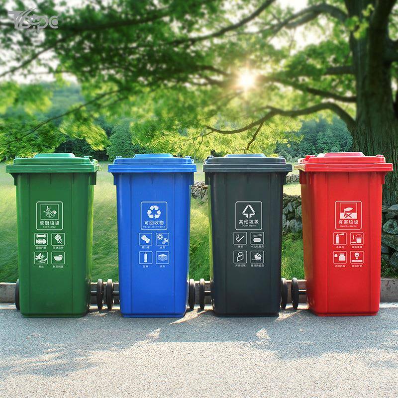 户外垃圾桶240L升环卫塑料大号分类加厚带盖轮街道工业垃圾桶厂家