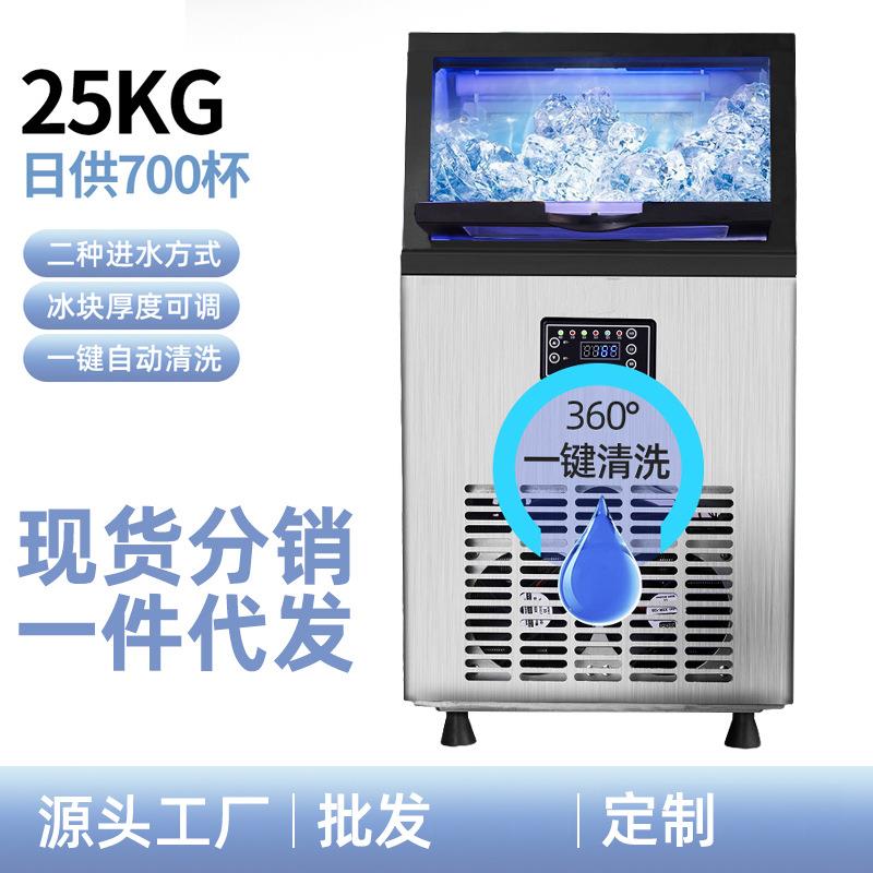 厂家直销制冰机商用奶茶店酒吧不锈钢全自动方冰冰块机现货