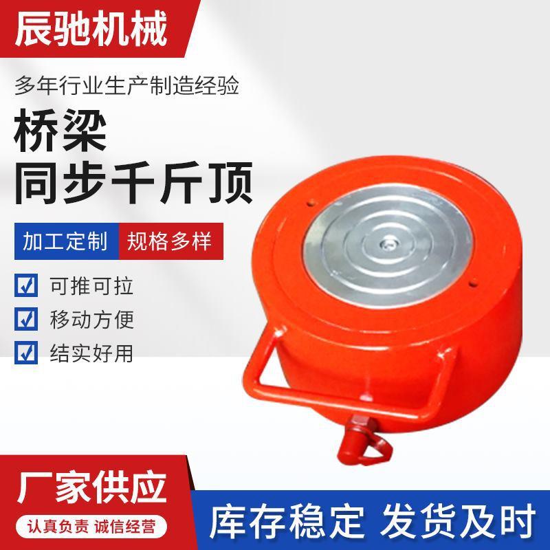 桥梁承重千斤顶建筑工程桥梁纠偏桥梁换支座桥梁同步液压千斤顶