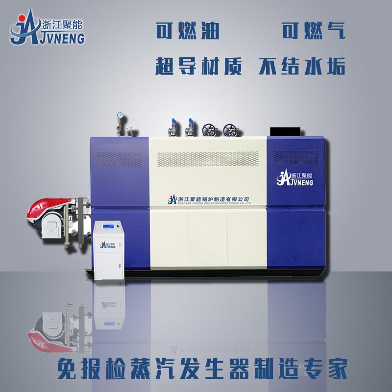 2.0T燃油气蒸汽发生器节能环保2吨免报检天然气蒸汽锅炉