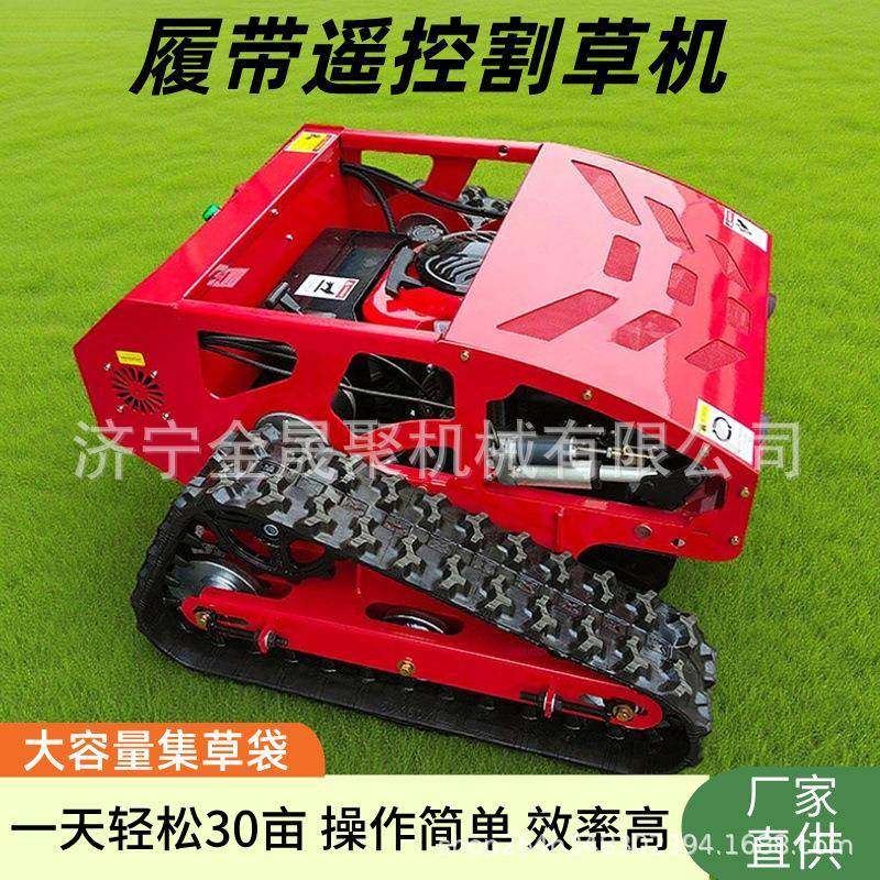 小型无线履带遥控割草机堤坝山坡开荒自行走多功能汽油智能碎草机,搬运/仓储/物流设备,其他起重搬运设备,淘宝优惠券,粉丝福利购,淘宝优惠卷