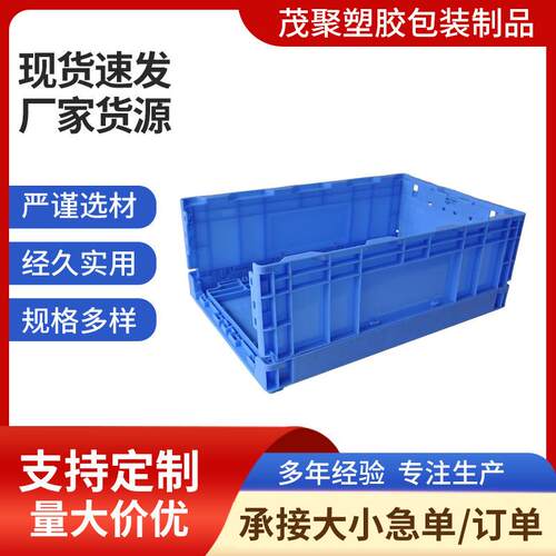 S406折叠式塑料物流箱70*65*210mm全新料塑胶周转箱厂家供应