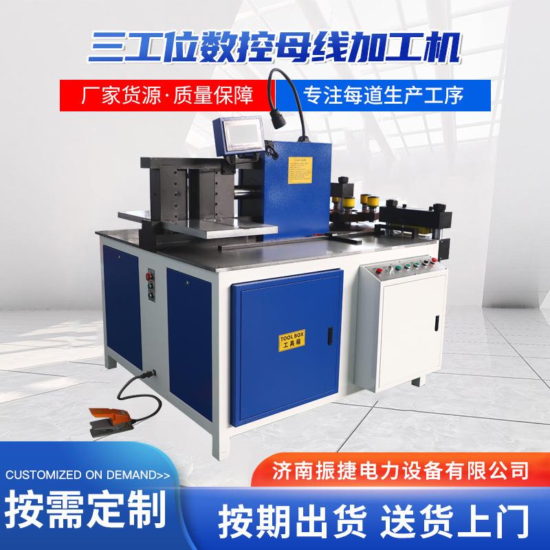 母排机母线加工机数控三合一冲孔剪切多工位功能转塔式铜排机