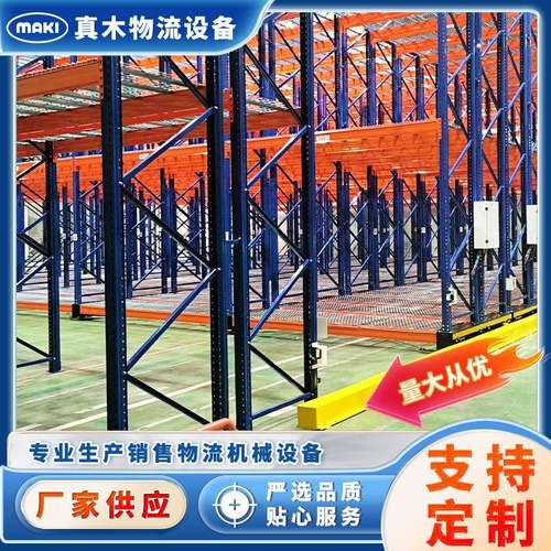 工厂仓库重型仓储货架穿梭式高位智能架模具架自动化电动移动货架