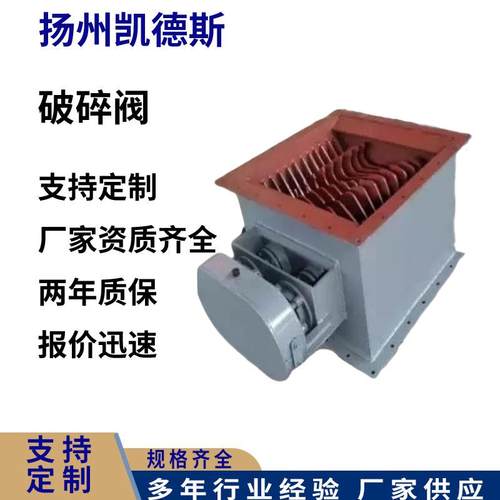 电动破碎阀PSF400x400水泥破碎阀行业精选阀门厂家