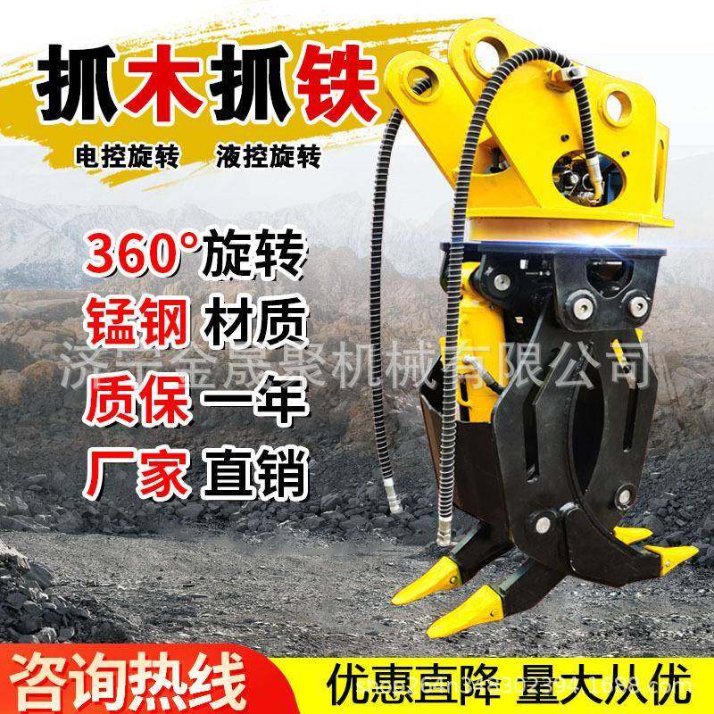 挖掘机液压抓木器多功能60°旋转抓草夹条状货物搬运装卸抓钢机,搬运/仓储/物流设备,其他起重搬运设备,淘宝优惠券,粉丝福利购,淘宝优惠卷